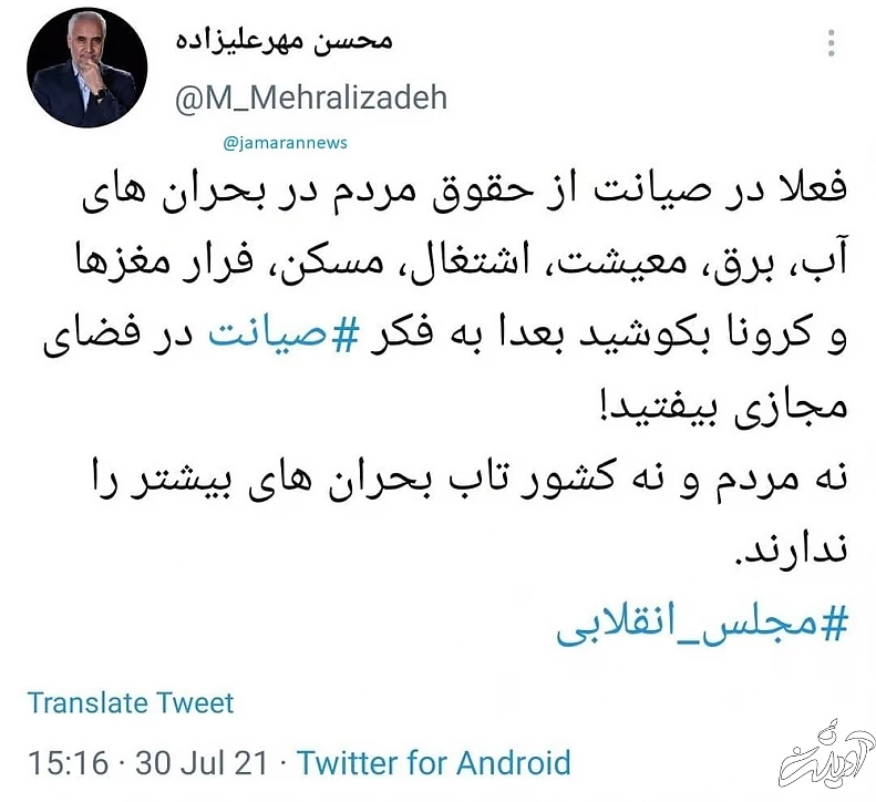 واکنش کنایه آمیز رقیب ابراهیم رئیسی به طرح ضداینترنت مجلس